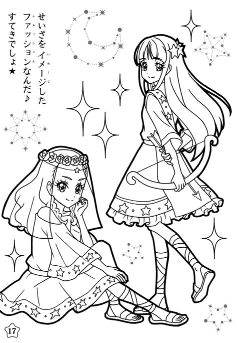 Toyk Star Twinkle Precure Sailor Moon Coloring Pages Pretty Cure The