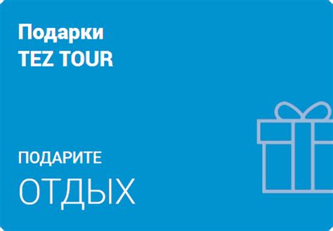 Горящие туры из Екб • Турагентство Тез Тур Екатеринбург