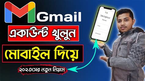 How To Open Gmail Account In Android জিমেল আইডি খুলুন Create New Gmail