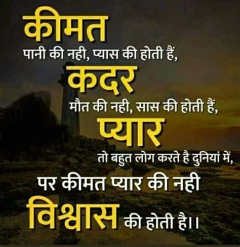 Zindagi Quotes Hindi Zindagi Quotes Zindagi Quotes Good Thoughts