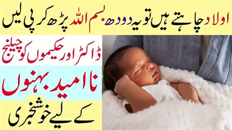 ہماری ترجمہ کردہ مواد معلومات فراہم کرتے ہیں، مشورہ نہیں دیتے ہمارے ترجمہ شدہ صفحات اور دستاویزات کا مواد صرف عام معلومات کے لئے فراہم کی جاتی ہے. How To Get Twins In Urdu How To Get Pregnant - YouTube