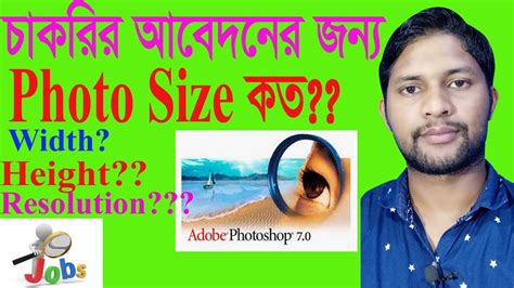 Simple How To Make Photo For Job Application How To Make 300px X
