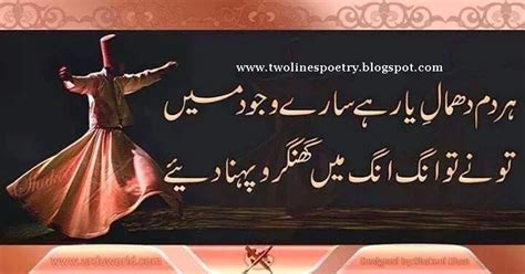 Sufi Urdu Poetry Sufi Shayari Two Line Sufi Shayari Line Sufi Poetry With Images Best Of Sufi