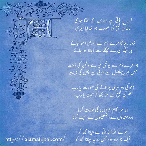 6 Best Allama Iqbal Poems in Urdu For Kids and Students