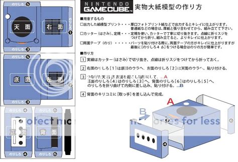 Gamecube Papercraft