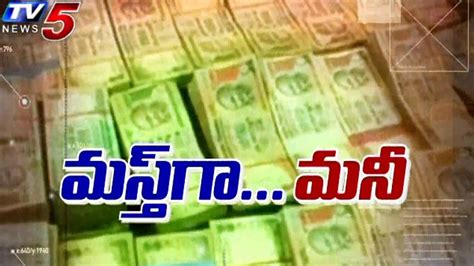 Rs 100 Crores Seized Ahead Of Polls In Ap Youtube