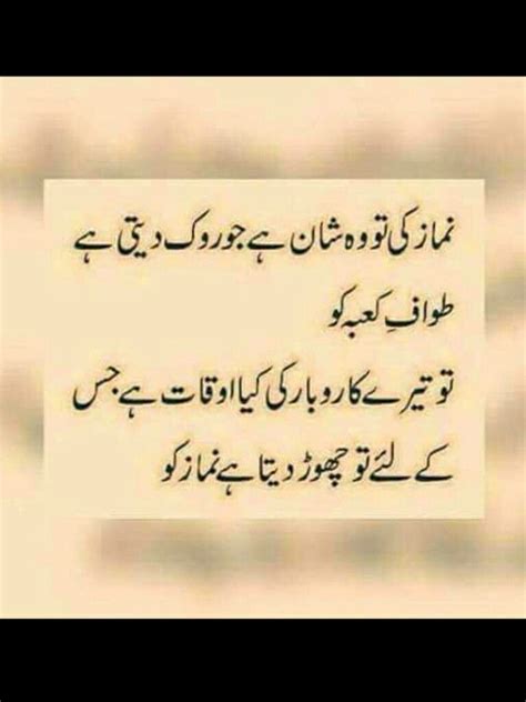 Beautiful Islamic Quotes In Urdu Shortquotes Cc