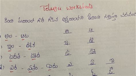 Class 1 Telugu Worksheets Telugu Subject Sample Paper Telugu Youtube