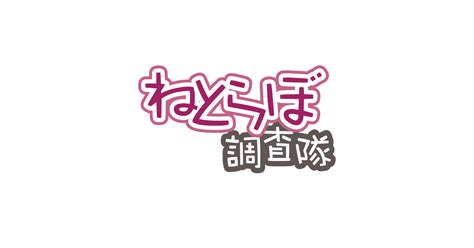 呪術廻戦 | jujutsu kaisen (manga). 記事一覧 | ねとらぼ調査隊