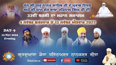 Day 9 33 Barsi Smagam Sant Baba Harnam Singh Ji Zire Wale Youtube