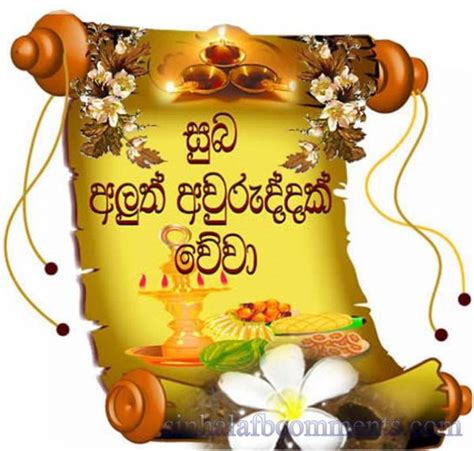 New Year Sms And Images Sinhala Aurudu Sandharu Tech Official