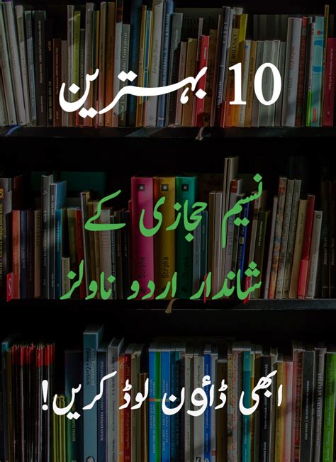 Top 10 Urdu Novels By Naseem Hijazi Free Pdf Download Best Urdu Books