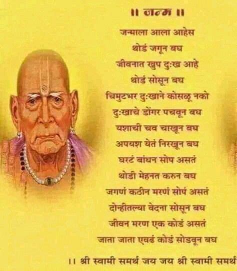 Latest shree swami samarth maharaj images with quotes thought photos free download for whatsapp dp status pic & also best suit for mobile wallpapers. Pin by Pralhad Bandgar on anusaya (With images) | Swami ...