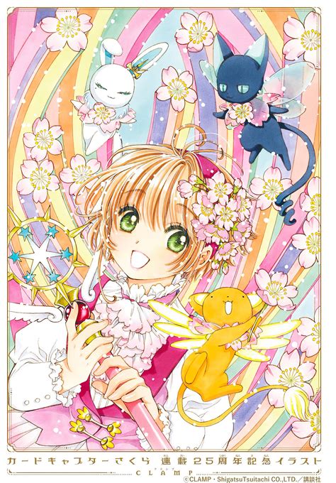 El Manga De Cardcaptor Sakura Celebra Su Vig Simo Quinto Aniversario