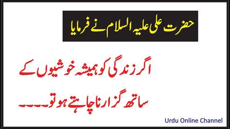 Hazrat Ali R A Quotes In Urdu Life Quotes Of Imam Ali