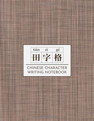 Chinese Character Writing Notebook Tian Zi Ge Mandarin Exercise Book