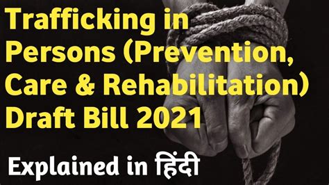 Trafficking In Persons Prevention Care And Rehabilitation Bill 2021 Forced Labour क्या है