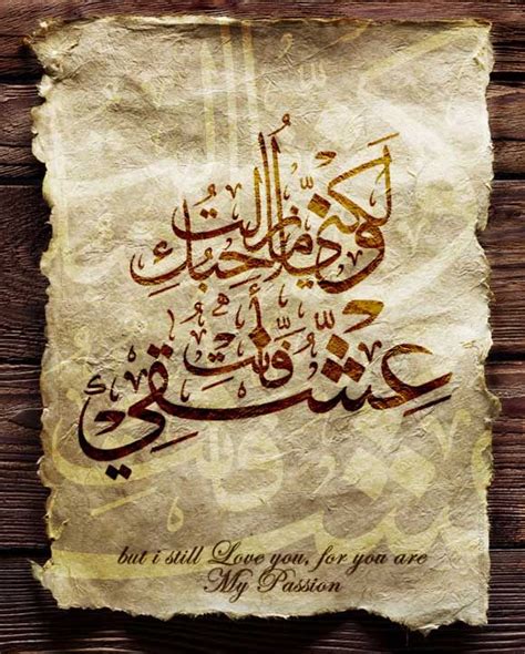 30 Amazing Arabic Calligraphy Artworks Calligraphy Artwork Arabic