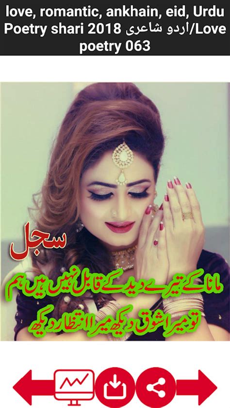 Love Poetry Romantic Shayari Urdu2019 اردو شاعری Apk For Android