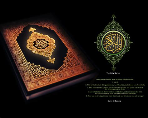Gathering the Islamic Photos around the world: Quran E Kareem HQ Photos