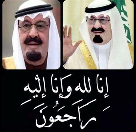 Saudi king Abdullah died | King abdullah, Mission, Keep in mind