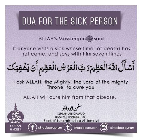 Dua for the sick child, parents, sick mother, people. Pin by Ali on Dua | Quran quotes verses, Best islamic ...