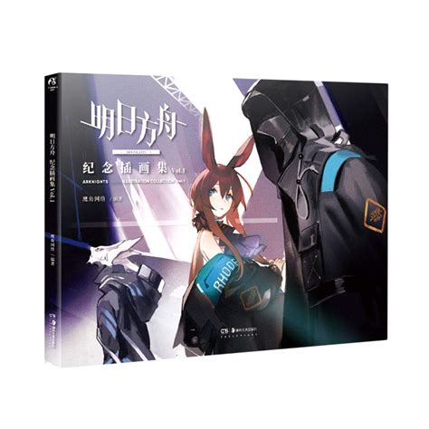 Arknights Illustration Collection Vol1 By Ying Jiao Wang Luo Goodreads