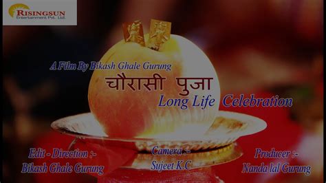नेपाली चौरासी पुजा long life celebration in nepal chaurasi puja by bikash ghale gurung youtube