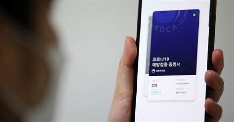 Jul 06, 2021 · 코로나19 예방접종 후 '예방접종 증명 방법'이 궁금하다면? 7월 1일부터 접종스티커 발급..종이·전자증명·스티커