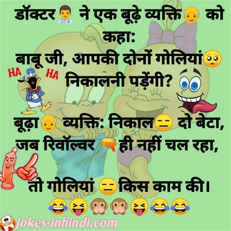 hindi double meaning jokes डबल मीनिंग जोक्स इन हिंदी jokes in hindi