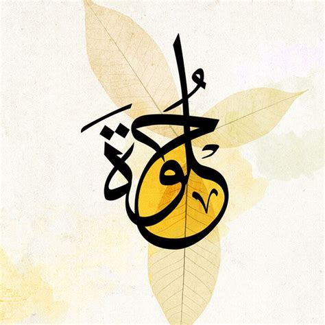 خط عربي مزخرف بتصميمات مُبتكرة ودمج غير تقليدي • فنون زون Islamic Art