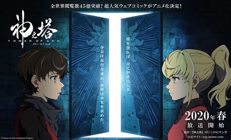 The anime series will begin airing in april 2020. Tower of God - Manhwa recebe Anime esta Primavera - ptAnime