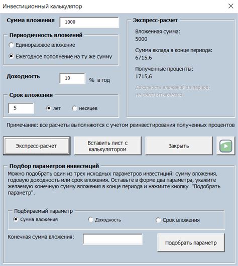 Финансовые калькуляторы Excel | Эксель-быстро.рф