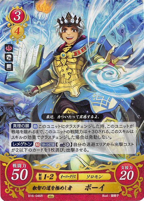 Fire Emblem 0 Cipher Trading Card B16 046r Foil Adherent To The