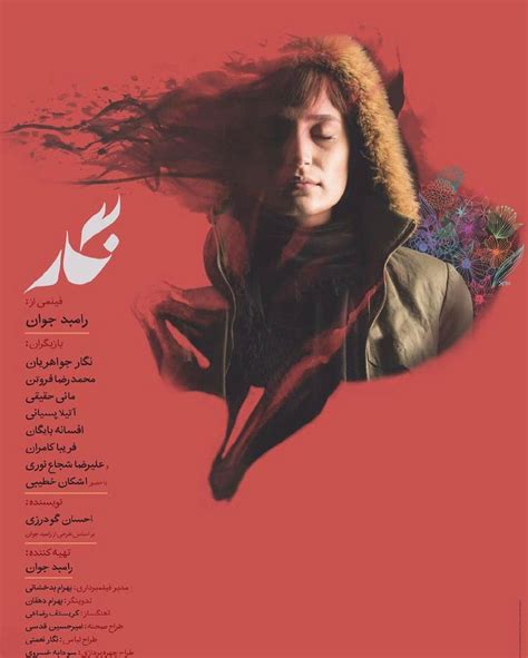 گرافیک و پوستر های سینمای ایران فیلمروز