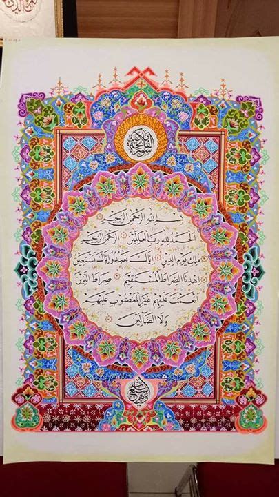 Cara membuat hiasan mushaf kaligrafi untuk anak dengan menggunakan kertas ukuran a3.dapatkan tips menulis kaligrafi dan. Kaligrafi Hiasan Mushaf - Nusagates