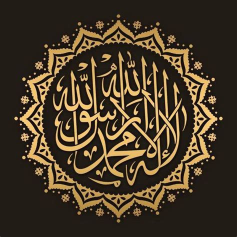 لا إله إلا الله محمد رسول الله ☝️ دعاة الإسلام Amino