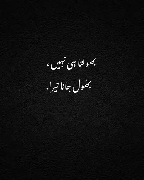 Best Urdu Poetry Images Love Poetry Urdu Bkr Urdu Love Words Inspirational Quotes About