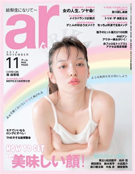 Japanese Magazine Models