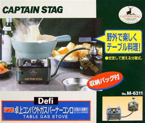 Captain stag 鹿牌, taipei, taiwan. 【楽天市場】【CAPTAIN STAG】デフィ 卓上コンパクトガスバーナーコンロ(M-6311)：ウイッチ