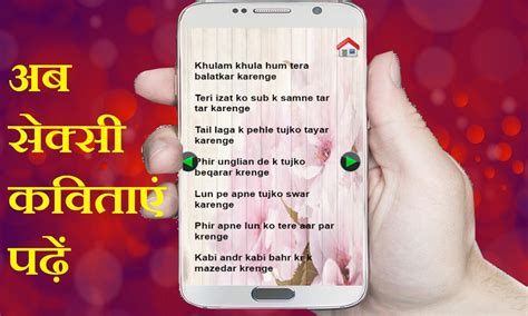 Chudai Ki Gandi Shayari Poetry For Android Apk Download
