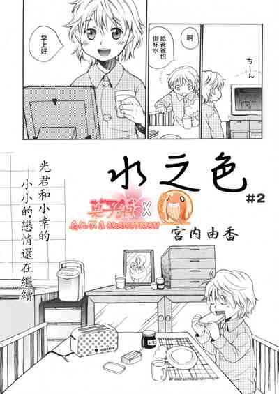 Mizuiro 2 水之色 2 Nhentai Hentai Doujinshi And Manga