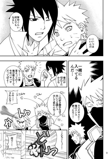 おまけマンガとか色々サスナル再録集 等身 ソラノ夏実 NARUTO 同人誌のとらのあな女子部全年齢向け通販