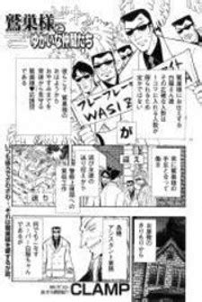 Washizu Sama To Yukai Na Nakama Tachi Manga Online Free Manganato