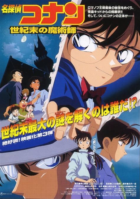 Requiem of the detectives full episodes online english sub. Movies You Want: DETECTIVE CONAN MOVIE 1-13 WITH English ...