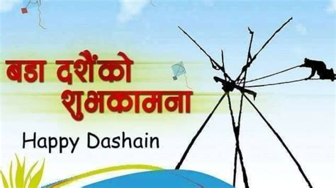 Dashain Special2077happy Dashaindashain Wishes In Nepali Youtube