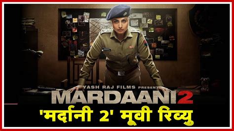 Mardaani 2 Movie Review Rani Mukerji Vishal Jethwa Vikram Singh Chauhan Shruti Bapna