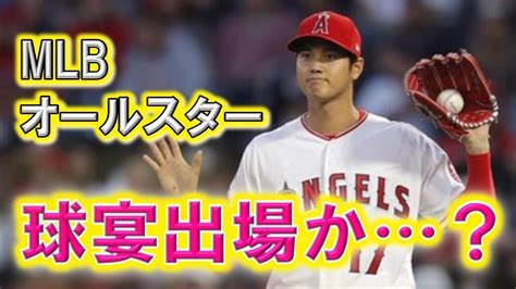 コラム 習政権ウオッチ asia analysis 朝鮮半島ファイル グローバルviews. 【大谷翔平】MLBオールスター・ファン投票第1回中間発表の結果 ...