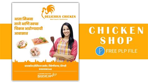How to Make Chicken Shop Banner in Pixellab PLP मट मरग Dukan ka poster kaise banaye picsart