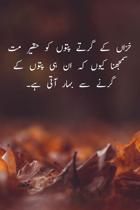 Motivational Quotes About Life In Urdu Pangkalan